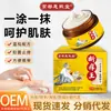 Creme Antialérgico Huixitang de Kyoto para Erupções Vermelhas, Fungos de Pele, Picadas de Mosquito, Coceira e Desconforto na Pele, Creme de Tratamento Herbal