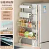 Estante de Almacenamiento Lateral para Refrigerador, Estante Estrecho sin Taladro contra la Pared, Estante de Almacenamiento de Especias de Cocina Multicapa