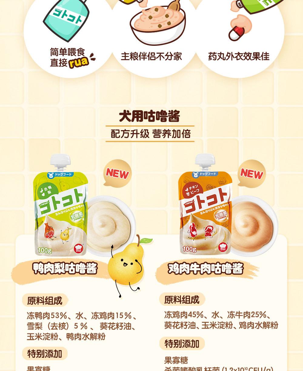 详情页-新升级咕噜酱-狗正式版0419_08.jpg