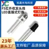 Enchufe Directo F5 Perla de Lámpara Infrarroja Perla de Lámpara LED 5mm Receptor Infrarrojo Tubo Transmisor Receptor de Control Remoto