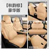 Fundas Especiales para Asientos de Coche Geely Emgrand 5ª Generación, 26 Estilos, Cobertura Total, Cojines Universales para Todas las Estaciones, Fundas de Asiento de Cuero Transpirables