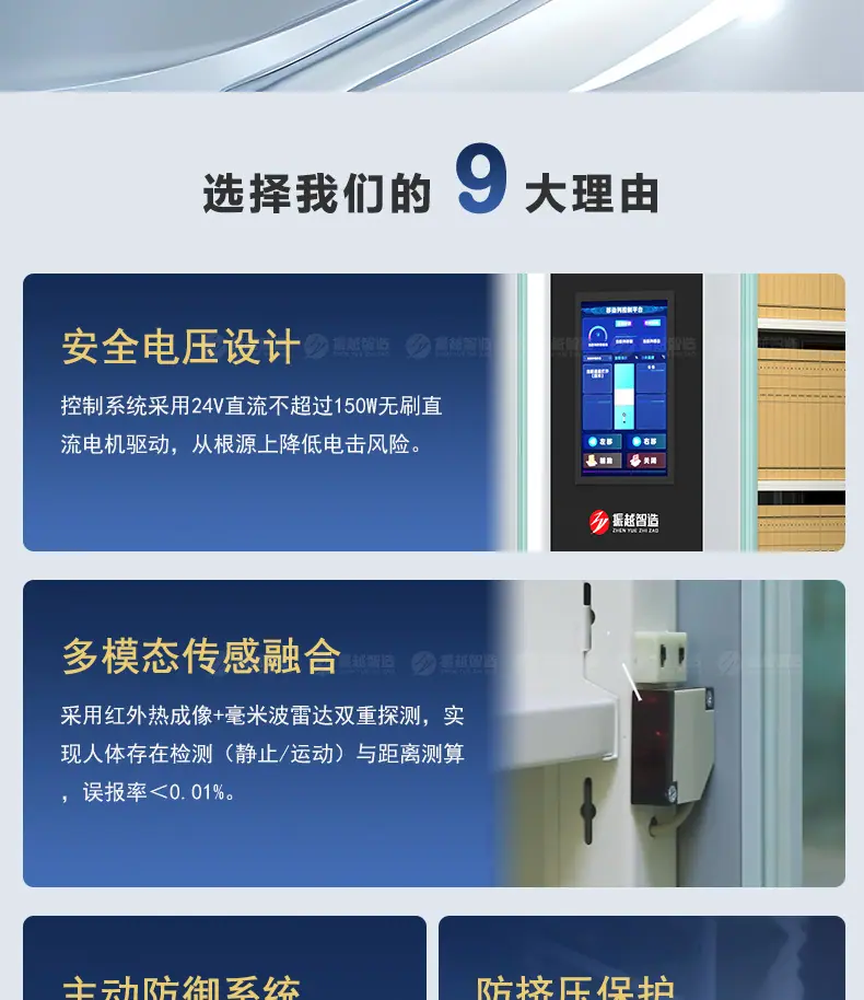 智能密集架产品详情页17 (17).jpg