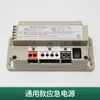 Alimentação de Emergência para Elevador Thyssen Aplicável Interfone Iluminação 12v TK-EP220/12H-10-Li Dedicado Topo do Carro