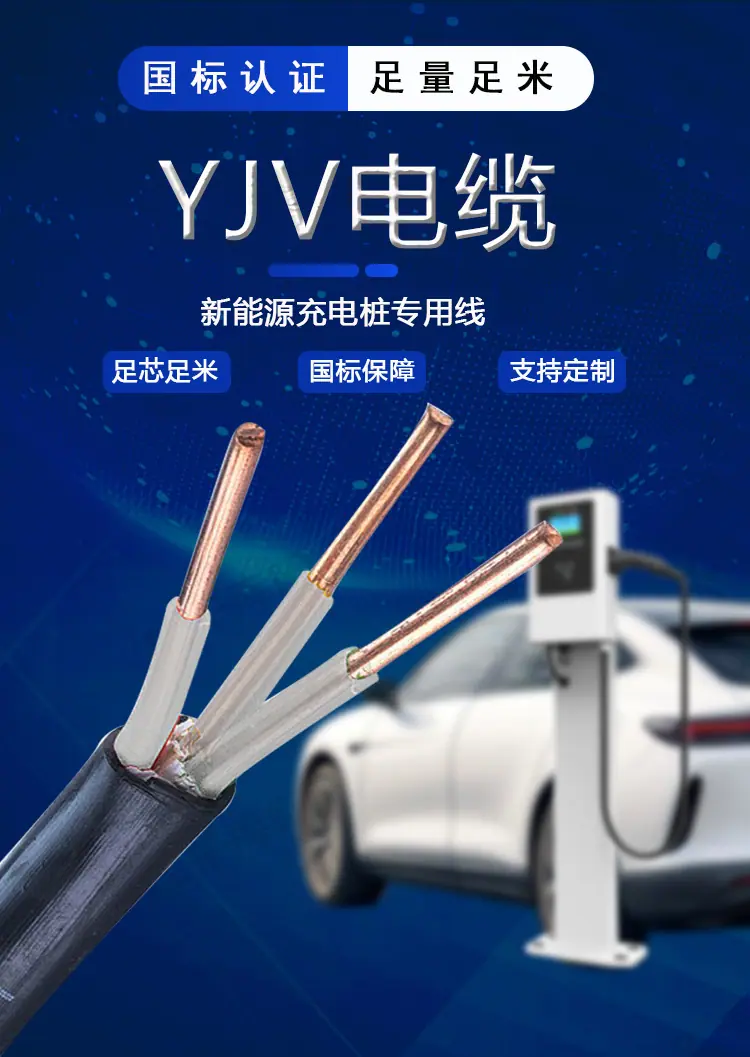 充电桩电缆详情1新.png