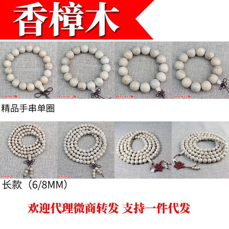 香樟木.jpg