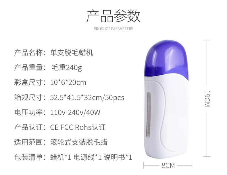 单支脱毛蜡机_01.jpg