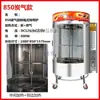 Forno Comercial Giratório Elétrico e a Gás para Assar Pato, Forno a Carvão para Assar Frango, Máquina Totalmente Automática Giratória para Assar Barriga de Porco, Forno de Pendurar