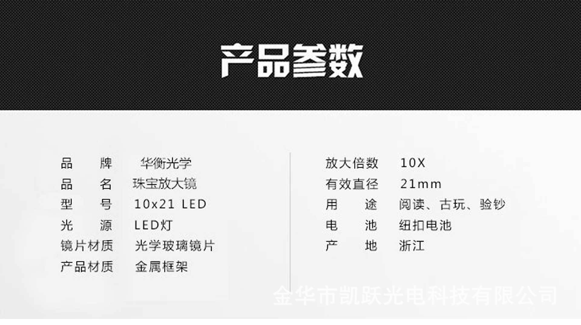 便携珠宝放大镜