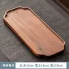 Bandeja de Madera de Nogal para Uso Doméstico, Bandeja de Té de Madera Maciza, Bandeja Rectangular para Sostener Tazas de Té, Bandeja de Almacenamiento, Bandeja de Cena, Bandeja para Snacks, Bandeja de Té