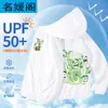 Ropa con Protección Solar para Niños Ligera de Seda de Hielo Transpirable Ropa para la Piel Nueva Ropa para Niños Abrigo de Verano para Niñas Ropa de Verano para Niños al Aire Libre