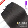Peluca para mujer, cabello largo, simulación de cabello invisible, tres piezas, extensiones de clip, cabello liso, pieza para aumentar el volumen del cabello, pieza de peluca, tres piezas