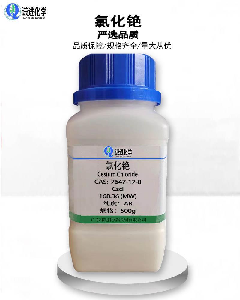  氯化铯