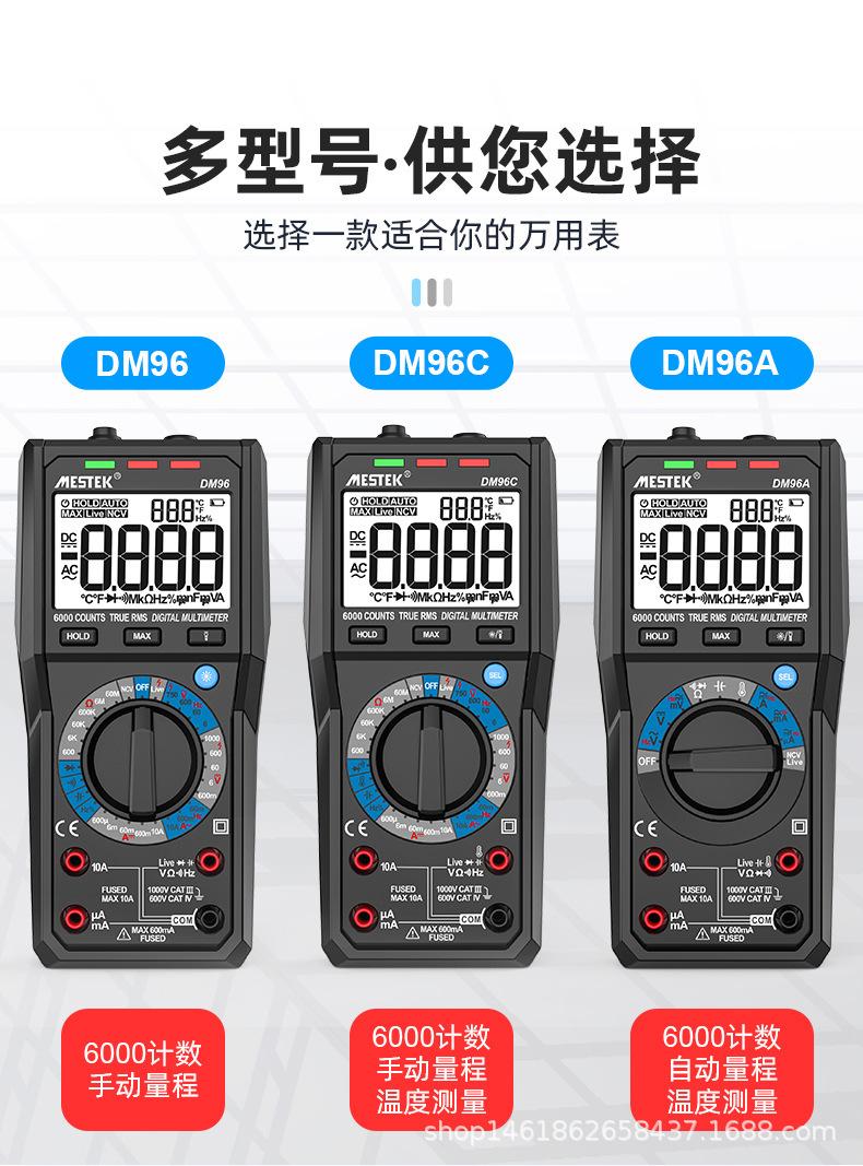 DM96C中文详情_05.jpg