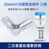Conectores de Tubo de Aço 20/25/32mm Juntas de Tubo Redondo Fixadores de Tubo de Ferro Acessórios para Tubo Galvanizado Inoxidável Braçadeiras para Tubo de Estufa