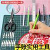 Almohadilla de tallado Ming Shi manual de escritorio protector herramienta de corte de papel grabado de papel herramienta de collage de cuenta de mano herramienta de modelo de mano