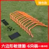 Anel de Treinamento Hexagonal Dobrável Anel de Agilidade para Treinamento de Futebol Anel de Aptidão Física para Basquete Anel de Pular para Jardim de Infância Anel de Agilidade