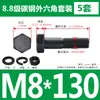Tornillos y Tuercas de Cabeza Hexagonal Exterior Grado 8.8 Juego Completo Tornillos Extendido GB5782 M5M8M12M18M20M27M33