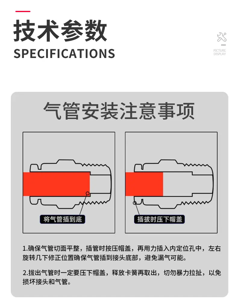 详情页-蓝色PC-接头建模--天猫_12.jpg