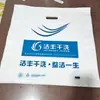Saco para Lavagem a Seco Grande Ucc Saco Universal para Roupas Novo Modelo Ampliado Embalagem Espessa Bolsa de Plástico Portátil Especial