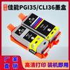 Para cartuchos de tinta Canon IP100 e IP110, impresora TR150, cartucho de tinta PGI-35bk y CLI-36C.