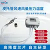 Transmisor de presión temperatura tubo Pitot velocidad del viento volumen de aire sensor de presión temperatura resistente a altas temperaturas caudalímetro