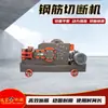 En Stock Máquina Cortadora de Barras de Acero Tipo Gq60, Máquina Cortadora de Roscas Rectas para Planchuela de Hierro, Máquina Cortadora de Perfiles de Acero, Máquina Cortadora de Barras de Acero