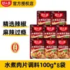 Tempero Haorenjia para Fatias de Porco Cozido 100g Tempero da Cozinha Sichuan Tempero Picante Sichuan para Fatias de Porco Cozido Pacote de Tempero para Carne Bovina