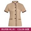 Roupas de trabalho de limpeza Camiseta manga curta hotel propriedade residencial escola limpador roupas de fábrica uniforme de verão impressão