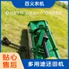 Máquina de Retorno de Paja de Tres Puntos, Trituradora de Paja Accionada por Tractor, Máquina Integrada para Eliminación de Rastrojo y Retorno de Pasto al Campo