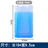 Caja de bloques de hielo azul sin bolsa de hielo de inyección de agua reutilizable ventilador de aire acondicionado comercial refrigeración de cadena de frío leche materna refrigeración cristal de hielo