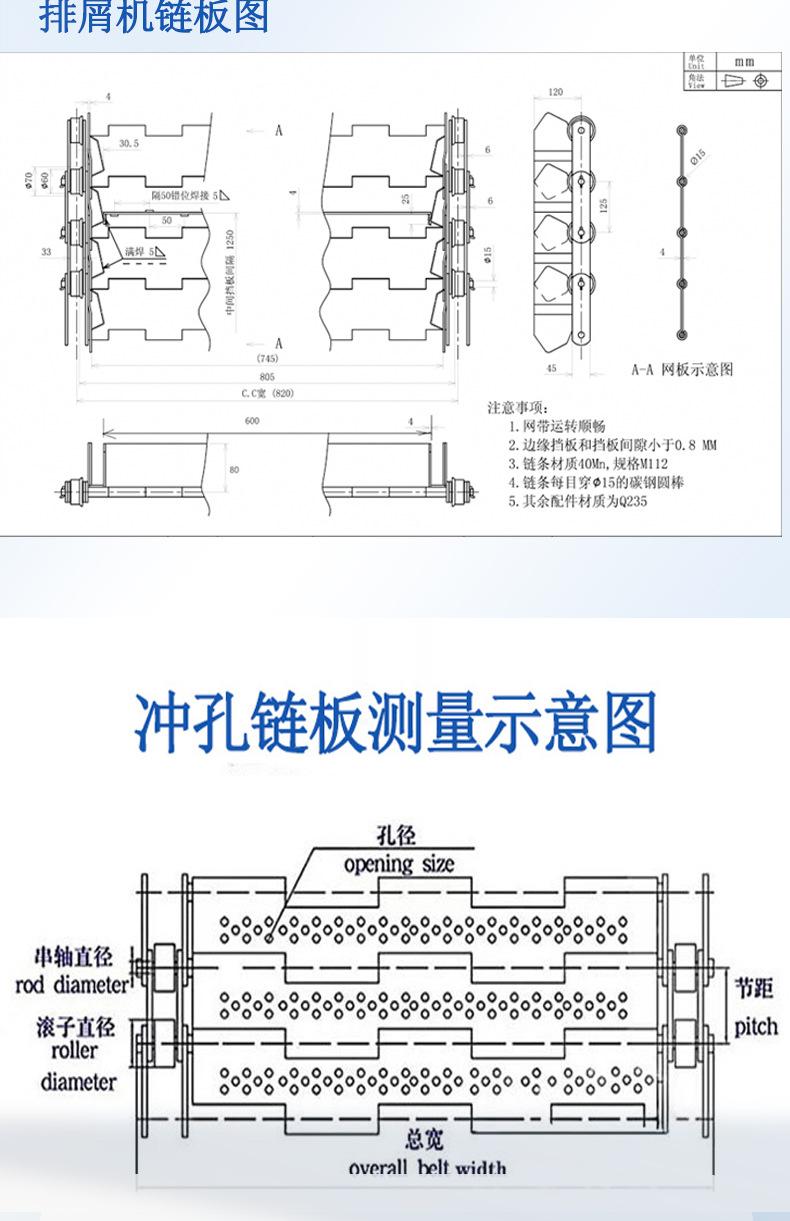 排屑机链板2025_12.jpg
