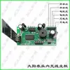 Accesorios para báscula electrónica Dayang Huaying Yuyang Yongzhou LCD texto negro texto rojo placa base placa de circuito computadora