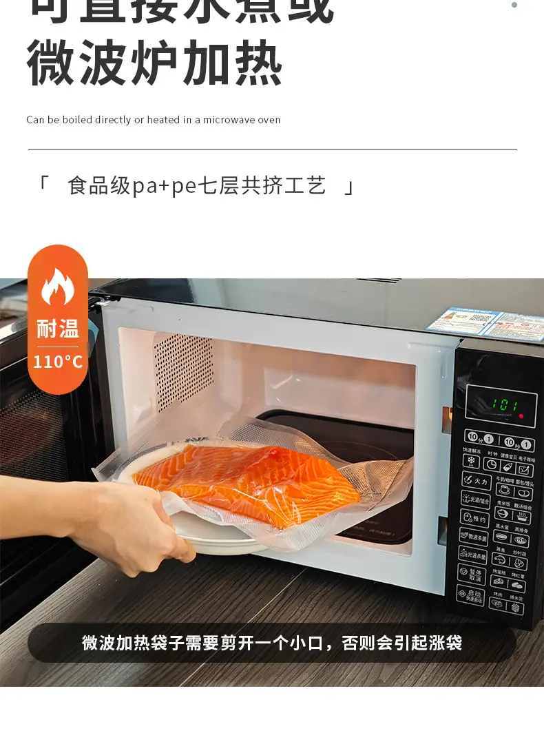 真空压纹袋详情页_06