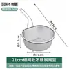 Escumadeira de aço inoxidável com cesta de malha espessa para uso na cozinha, adequada para pegar macarrão, fritar, hot pot, cozinhar macarrão, drenar água e lavar vegetais