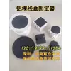 Soporte de caja de conexiones de molde de aluminio bloque de posicionamiento de conducto empotrado de agua y electricidad placa de película de aluminio para caja de conexiones 86 base de junta de parada de agua de aluminio goma