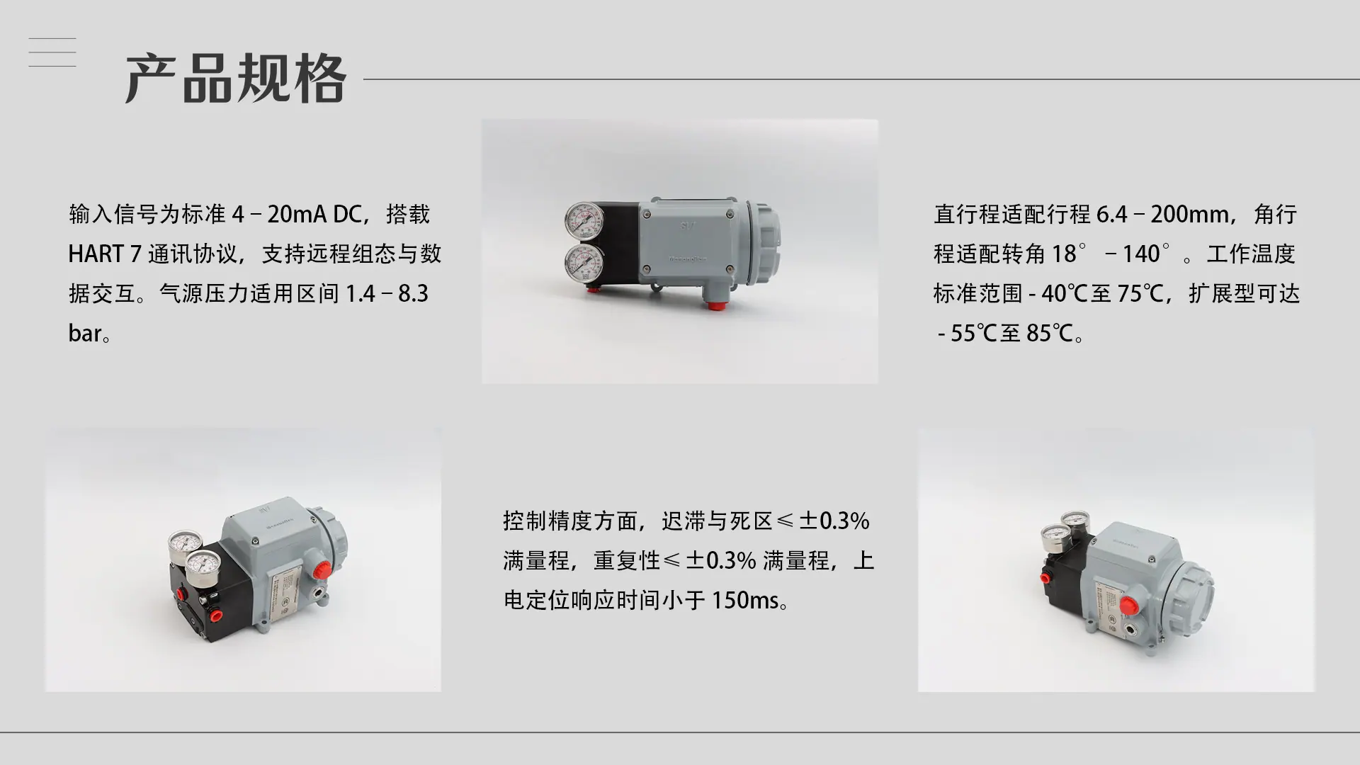 2.产品规格-SVI3