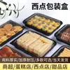 Caixa Plástica Personalizada Descartável para Embalagem de Bolo Tiramisu, Embalagem para Pão de Queijo, Embalagem para Massa Folhada