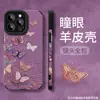 Borboleta Roxa Adequada para Capa de Celular Série Apple 17 Iphone15Promax Pele de Cabra 16 Silicone 14 Outono e Inverno 13