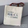 Bolsa de lona impresa estilo chino, gran capacidad, bolso de hombro, bolsa para tutorías de estudiantes, con impresión de logotipo