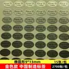 Etiqueta de Fabricação Madeinchina Etiqueta Transparente Autoadesiva Adesivo de Origem Marca de Caixa Ponto de Identificação Etiqueta Redonda Autoadesiva