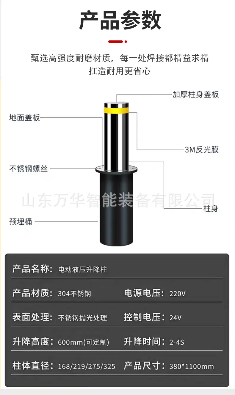 升降柱详情页2_08.jpg