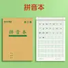 Libros de ejercicio plegables tamaño 32k al por mayor, cuadernos de pinyin para escuela primaria cosidos a caballo, cuadernos de caracteres, cuadernos de matemáticas y cuadernos Honda engrosados
