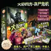 Yulefang Autêntico Aeg Autorizado Jogo de Cartas Multijogador Estratégia Jogo de Tabuleiro Versão Chinesa Jogo de Festa