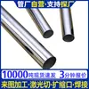 Tubo de Acero Inoxidable 304 Foshan, Tubo Pulido de Acero Inoxidable, Tubo Redondo de Acero Inoxidable 201, Tubo Decorativo Soldado, Tubo de Acero Inoxidable de Pared Delgada