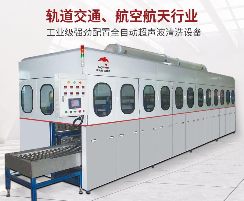 轨道交通、航空航天清洗详情页海报.jpg
