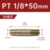 Boquilla de Hierro Extendida para Moldeo por Inyección, Conector de Espiga, Boquilla de Hierro de Refrigeración para Tubería de Agua M10/M12/1/2 Pulgada