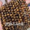 Piedra Ojo de Tigre Cuentas Sueltas Accesorios de Joyería DIY Cuentas Redondas de Tigre Amarillo Productos Semielaborados Venta al por Mayor Fabricante de Pulseras Venta al por Mayor
