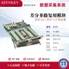 Keithley 3706A Switch/Multímetro de Sistema Módulo 3720/3721/3722