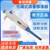 Pipeta Dalong, Pistola de Muestreo, Suministros del Fabricante Micropipetas Ajustables, Pistola Pipeta Automática de Gran Capacidad
