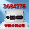 Adecuado para camión de servicio pesado Cummins ECU unidad de control electrónico del motor placa de computadora 3684275